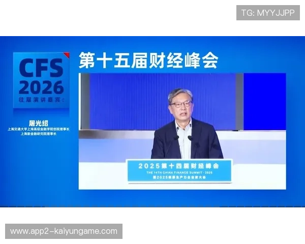 惠金融如何深化？屠光绍提出四条创新举措，2021年惠今金融